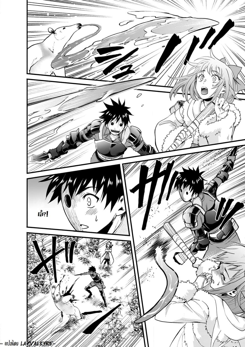 Boken ka ni Narou! 18 (20)