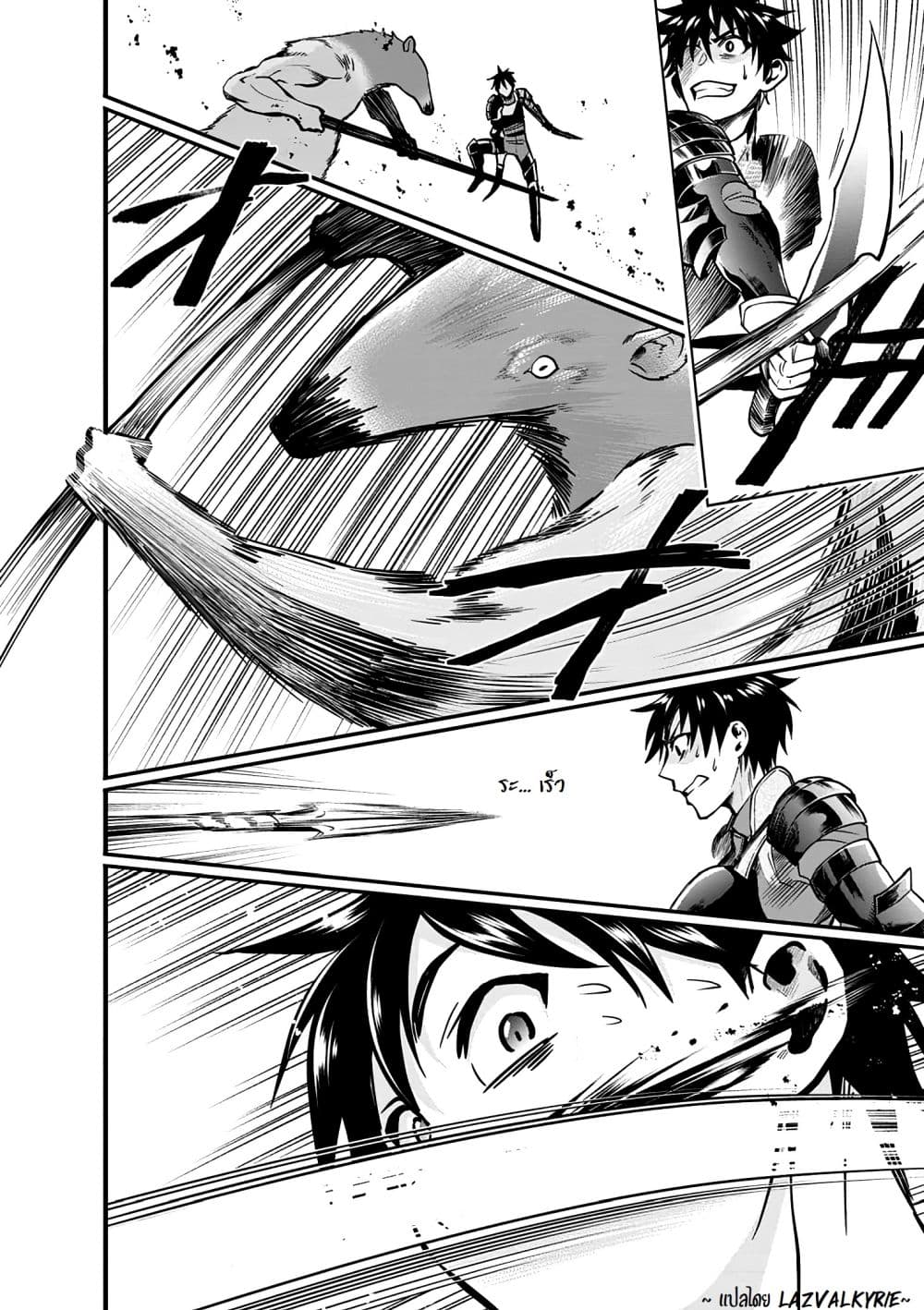 Boken ka ni Narou! 18 (26)