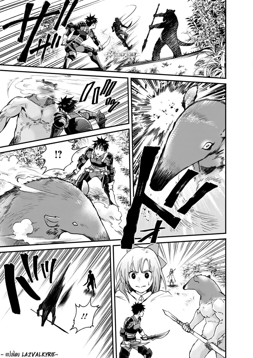 Boken ka ni Narou! 18 (27)