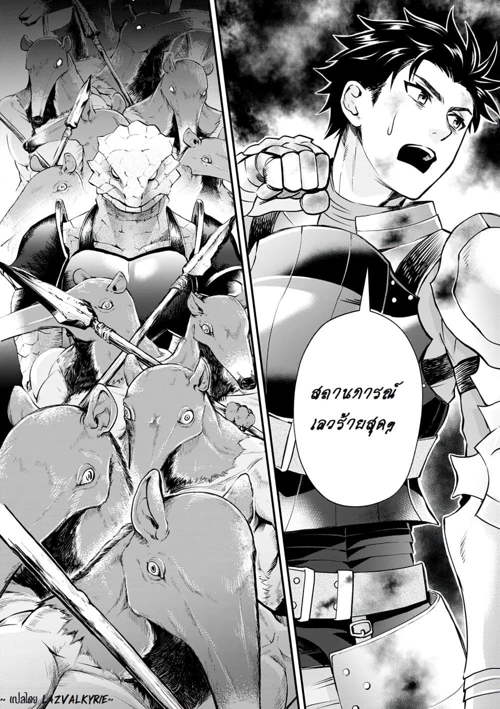 Boken ka ni Narou! 18 (32)