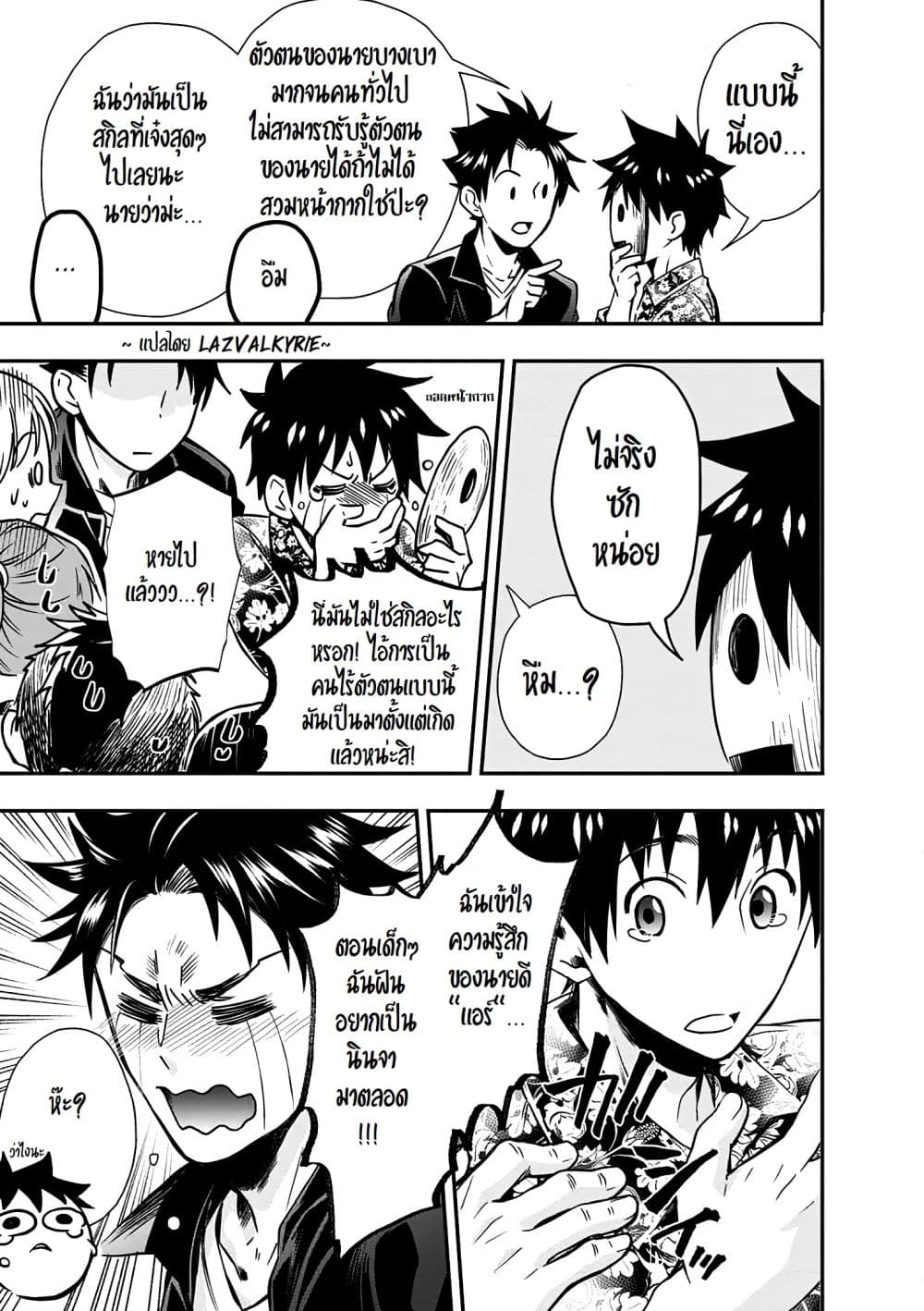 Boken ka ni Narou! 19 (24)