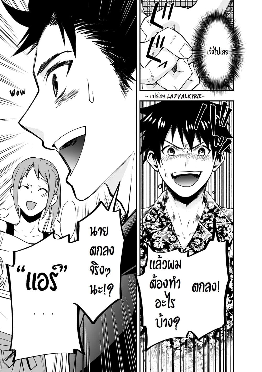 Boken ka ni Narou! 19 (30)