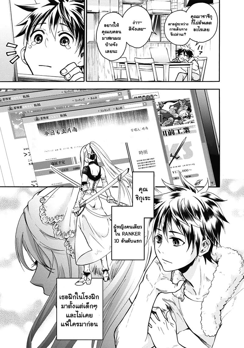 Boken ka ni Narou! 2 (12)