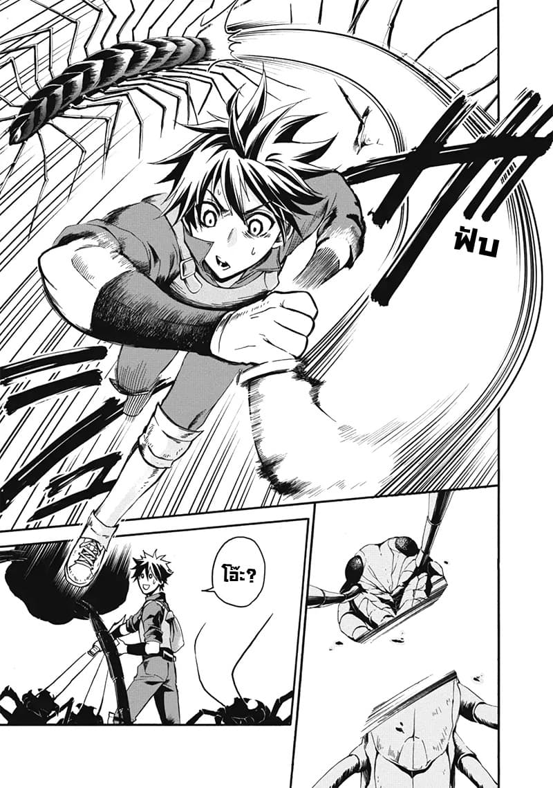 Boken ka ni Narou! 2 (18)