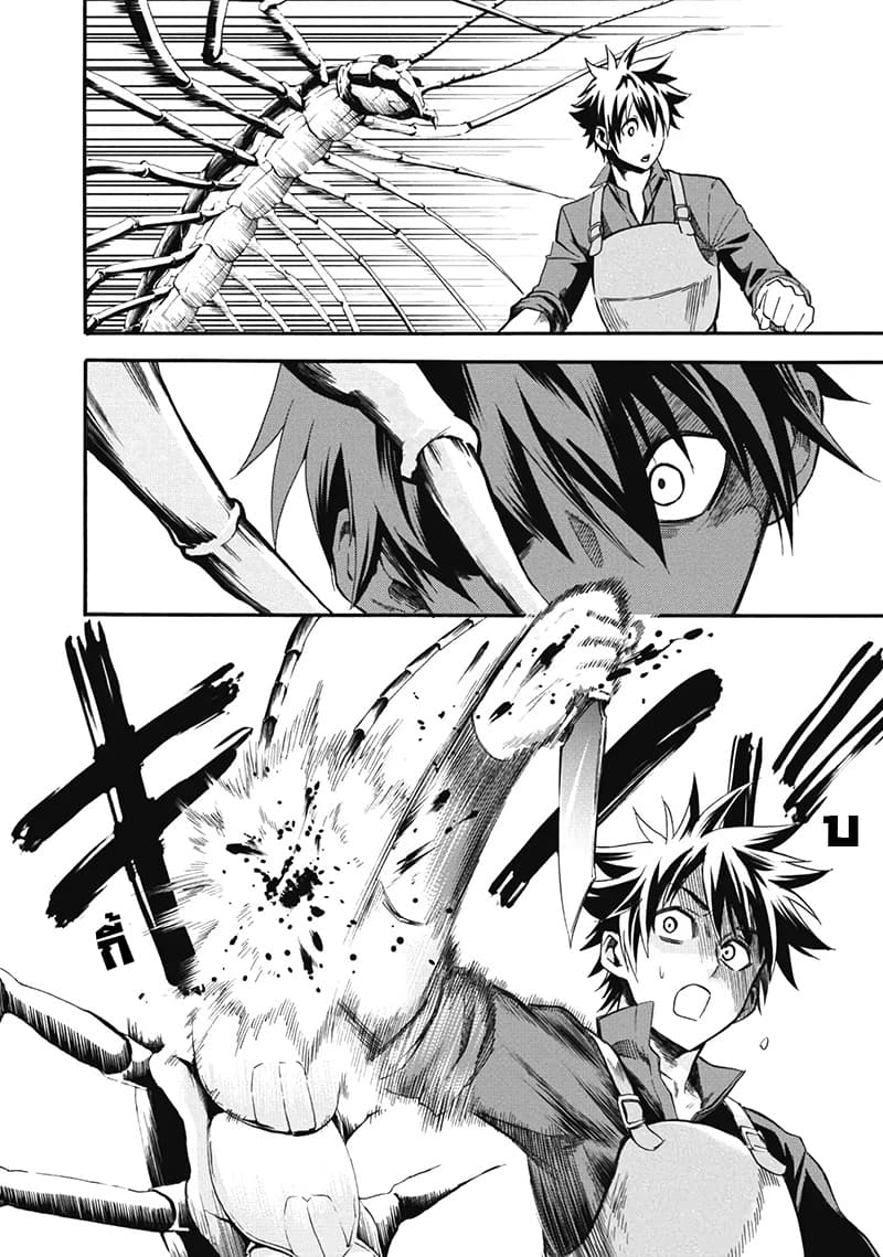 Boken ka ni Narou! 2 (19)