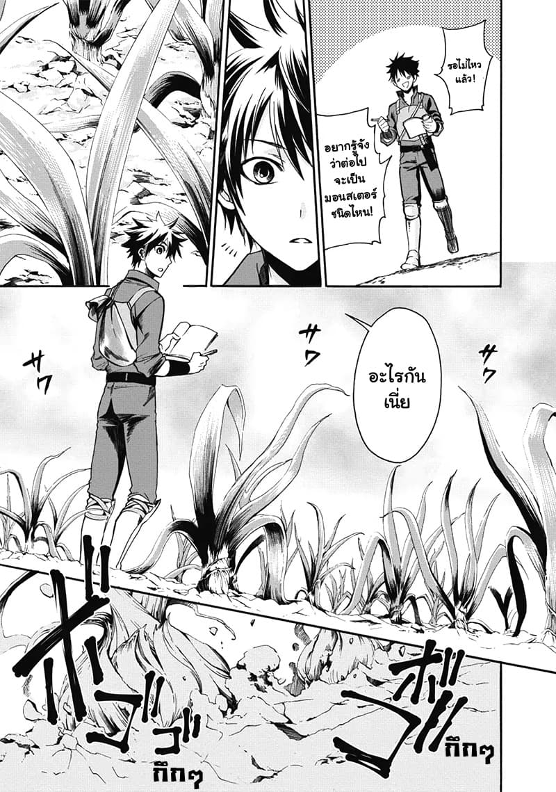 Boken ka ni Narou! 2 (24)