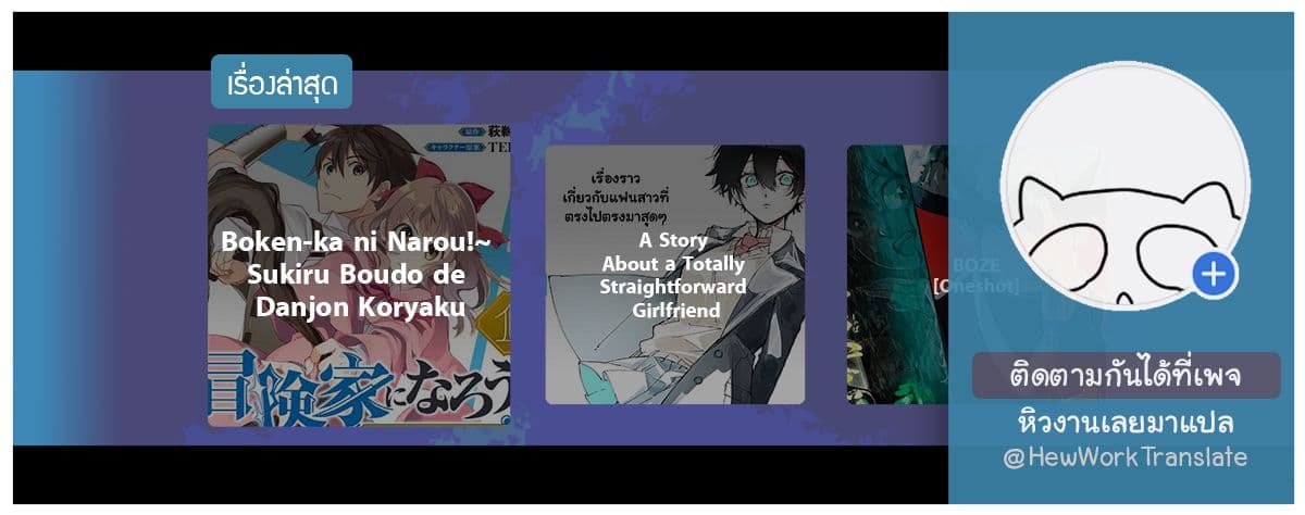 Boken ka ni Narou! 2 (30)