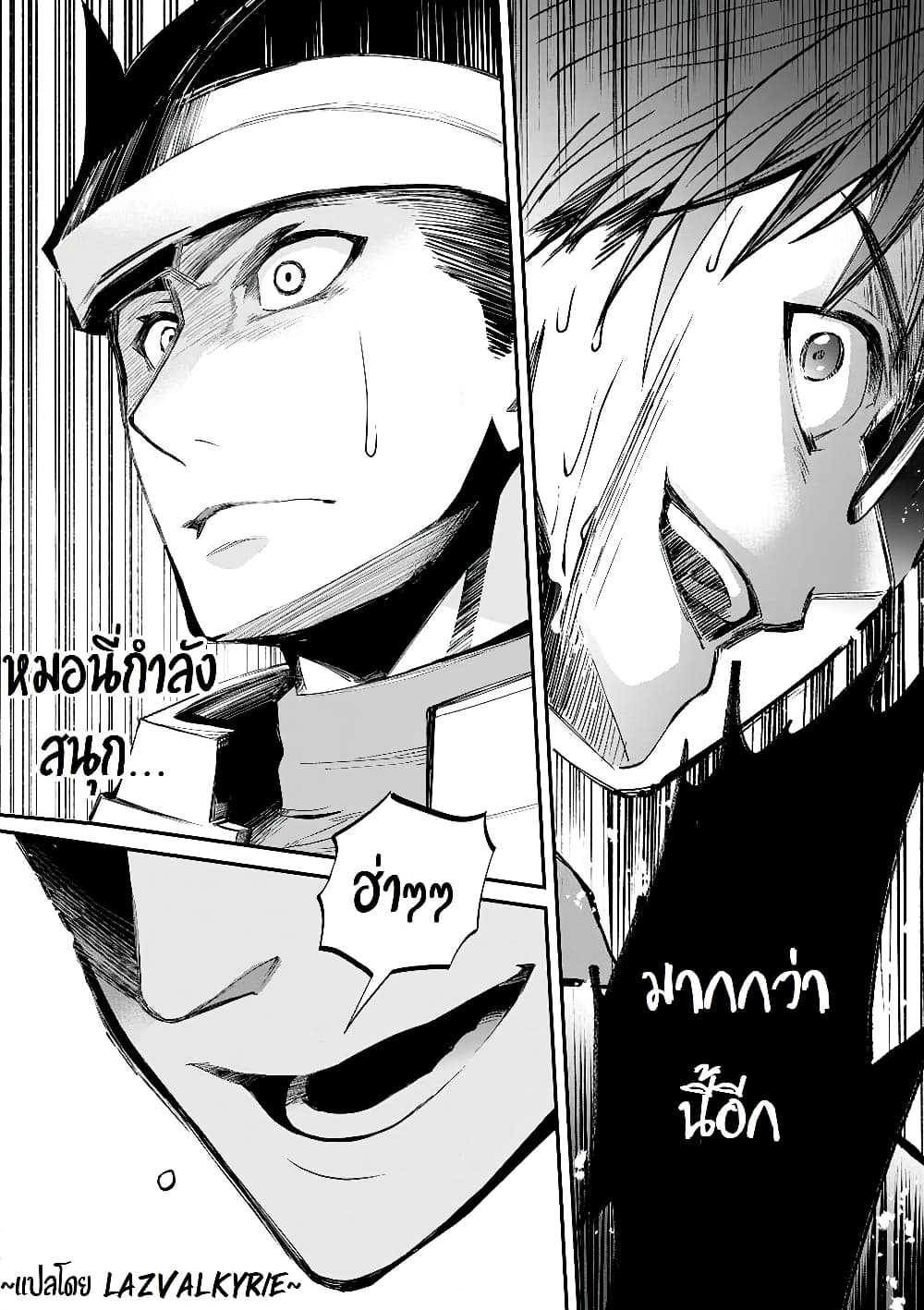 Boken ka ni Narou! 20 (25)