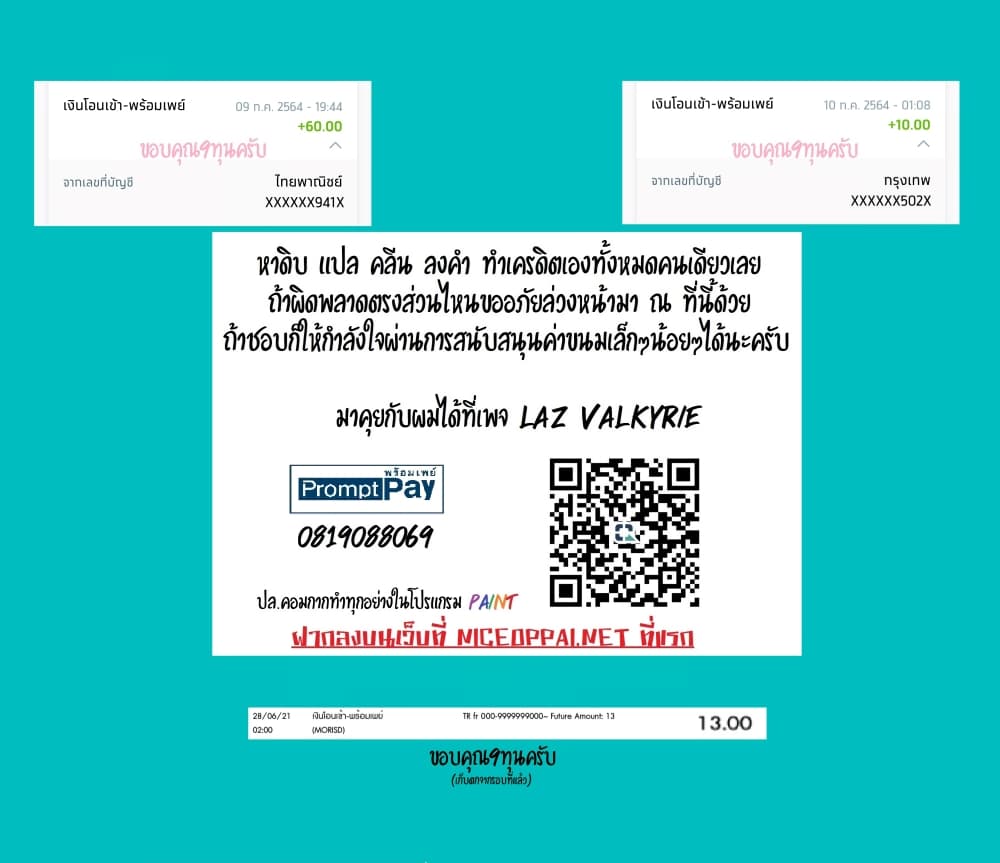 Boken ka ni Narou! 20 (31)