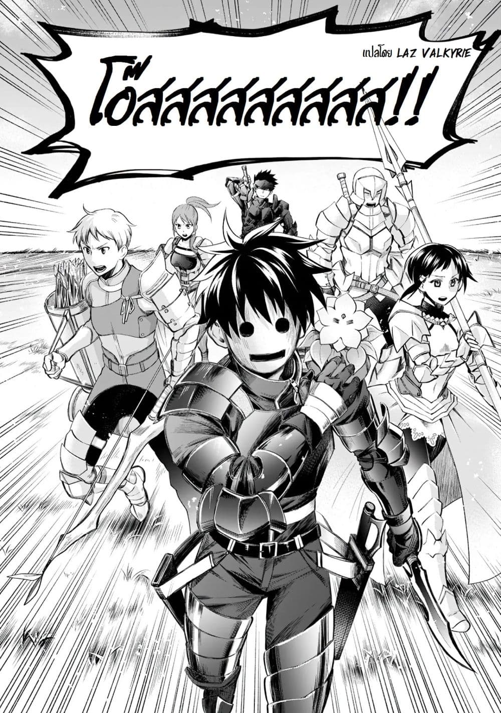 Boken ka ni Narou! 21 (25)