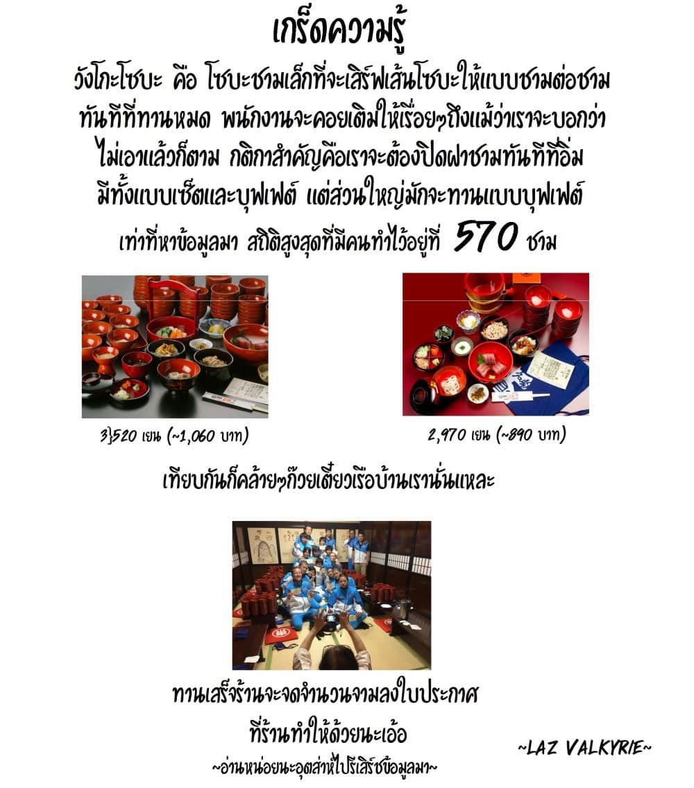 Boken ka ni Narou! 21 (30)