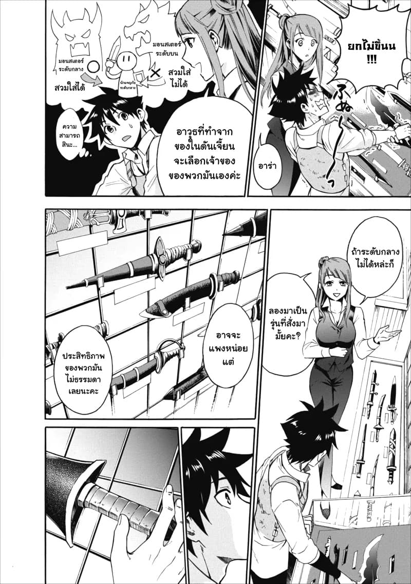 Boken ka ni Narou! 3 (13)