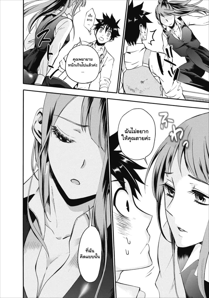 Boken ka ni Narou! 3 (17)