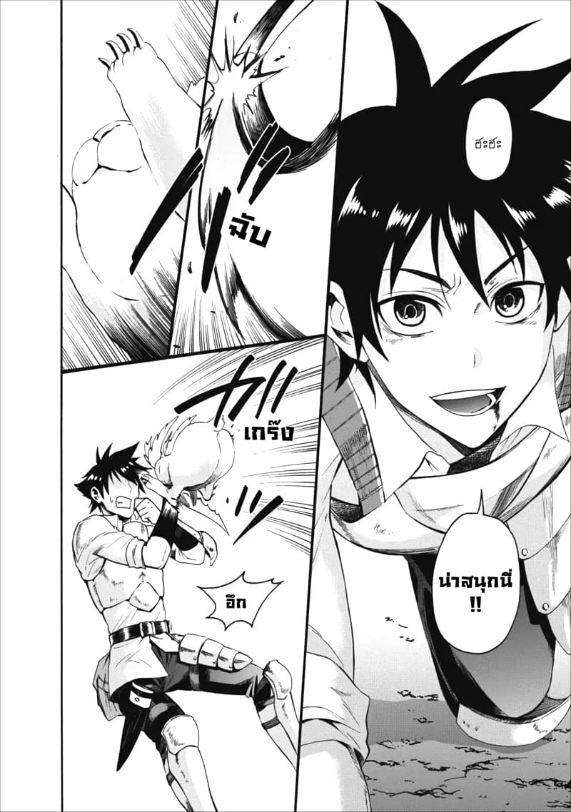 Boken ka ni Narou! 3 (29)