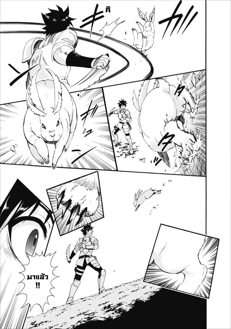 Boken ka ni Narou! 3 (30)