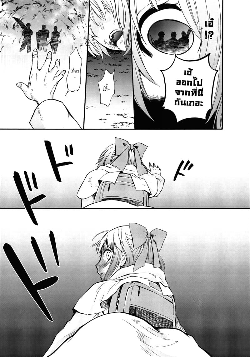 Boken ka ni Narou! 4 (13)