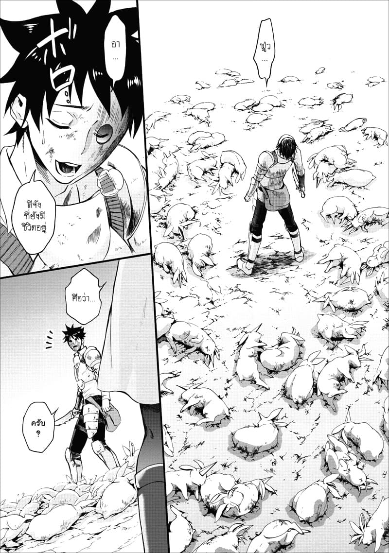 Boken ka ni Narou! 4 (25)