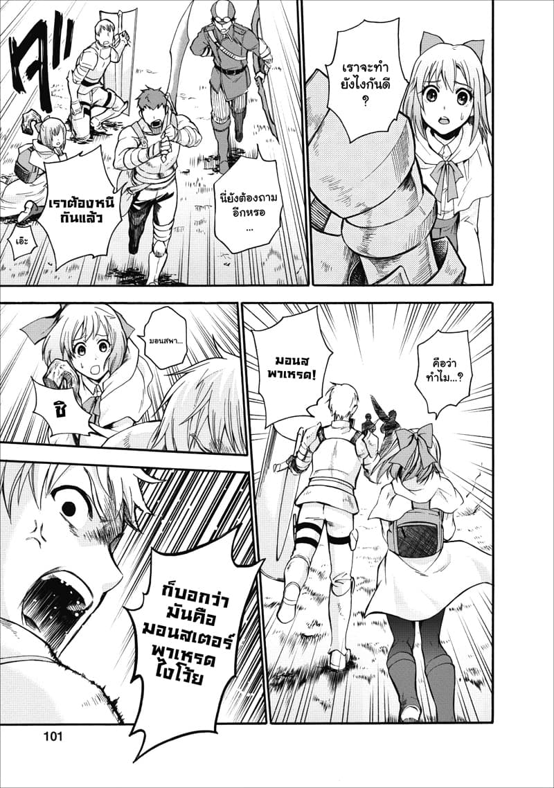 Boken ka ni Narou! 4 (7)