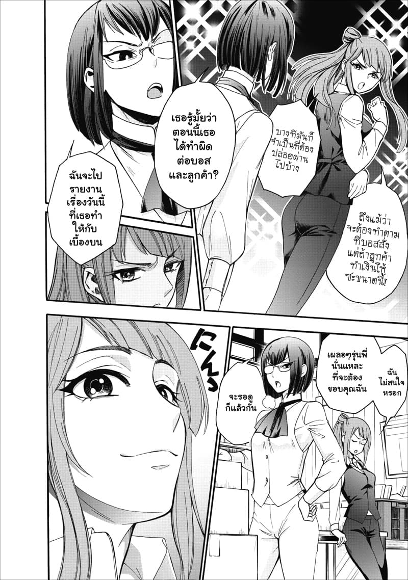 Boken ka ni Narou! 5 (12)