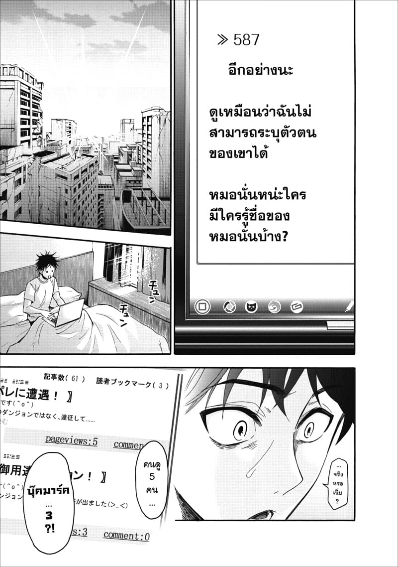 Boken ka ni Narou! 5 (23)