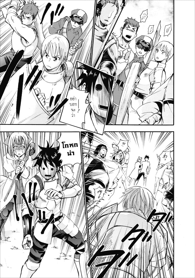 Boken ka ni Narou! 5 (29)