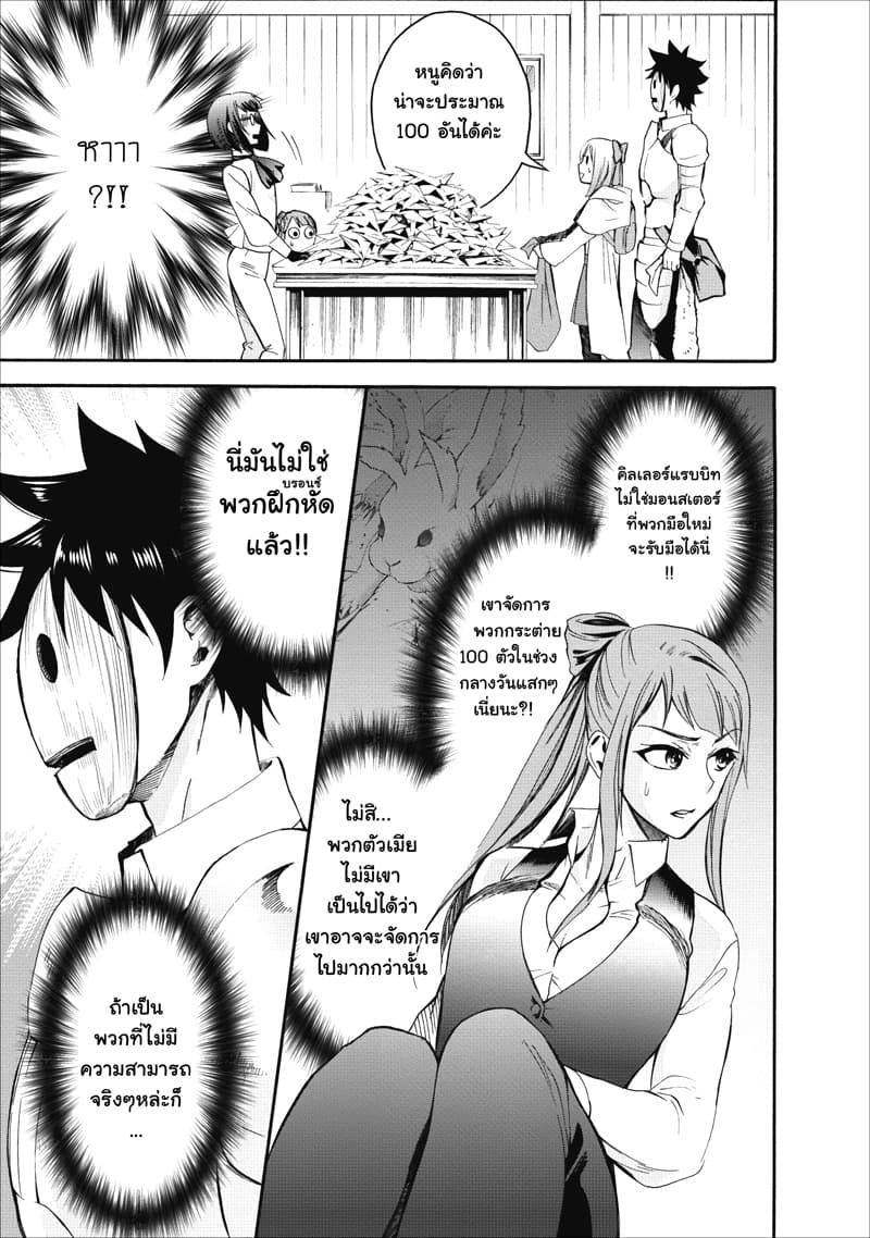 Boken ka ni Narou! 5 (5)