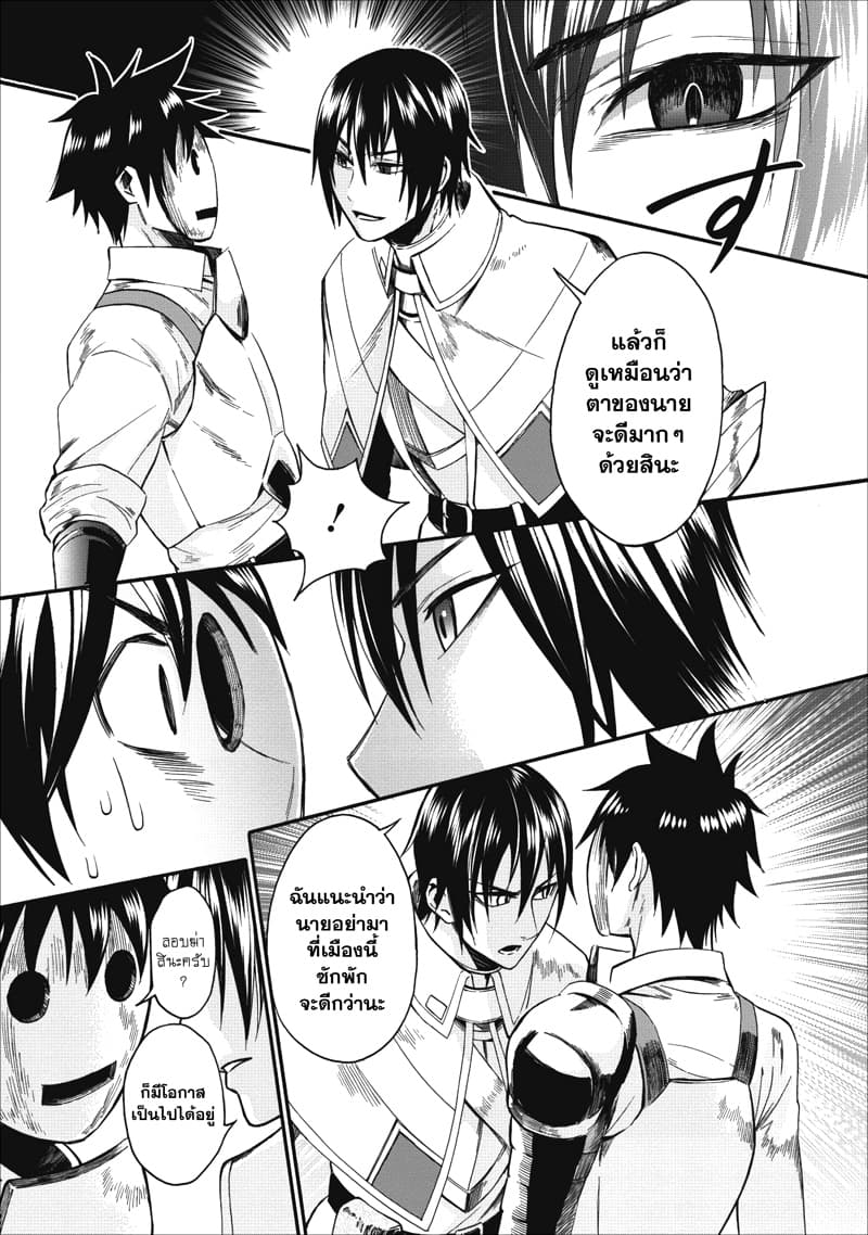 Boken ka ni Narou! 6 (10)