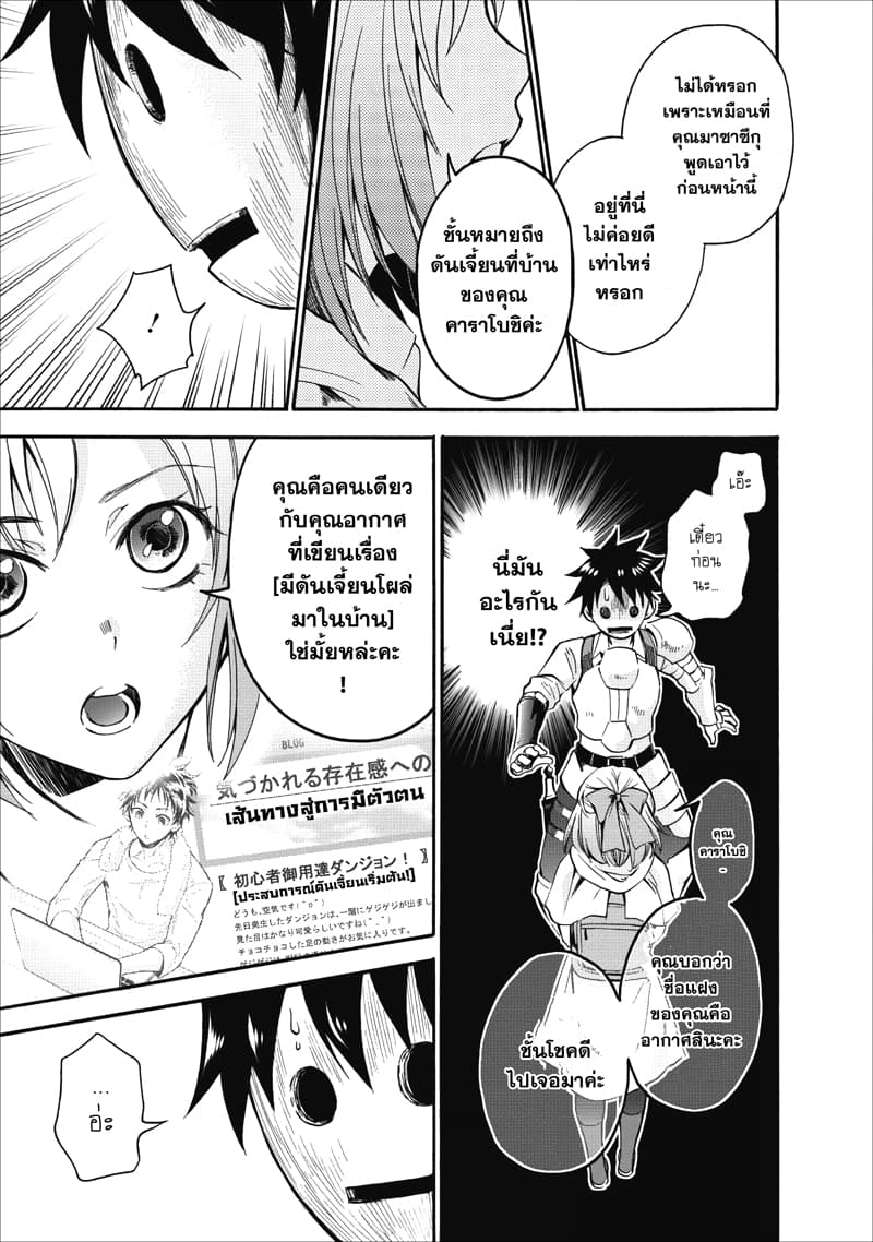 Boken ka ni Narou! 6 (16)
