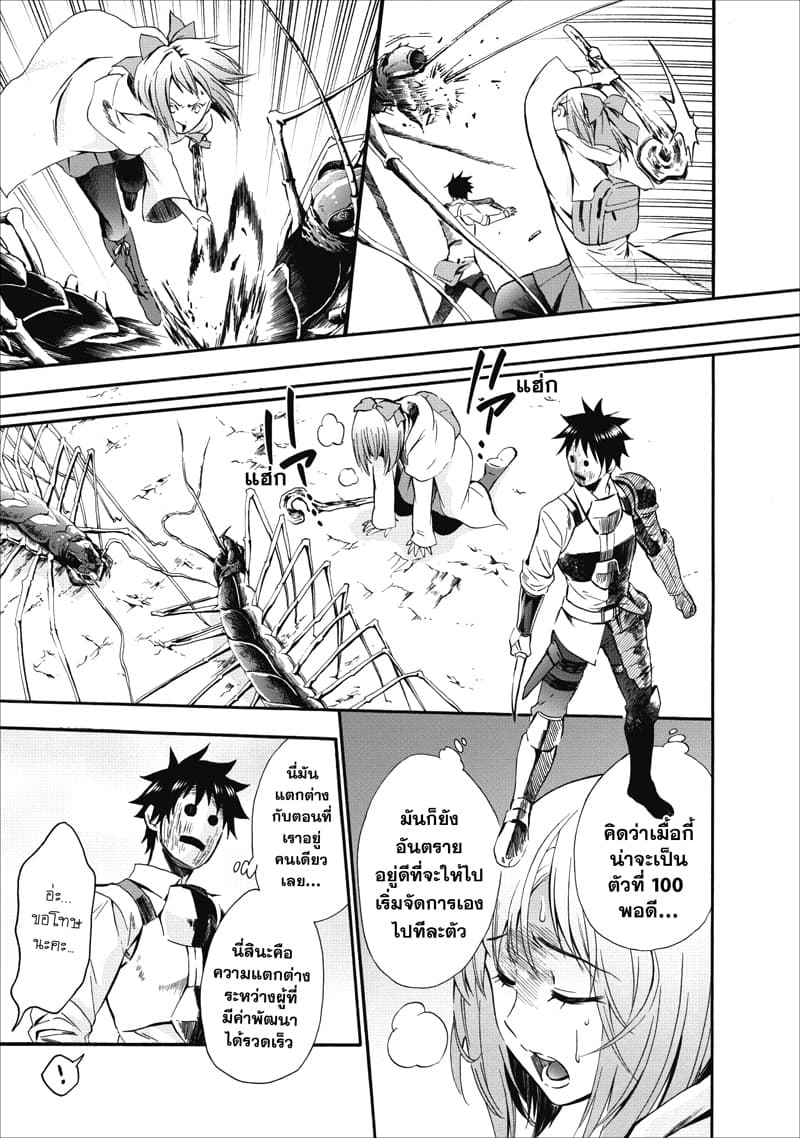 Boken ka ni Narou! 6 (28)