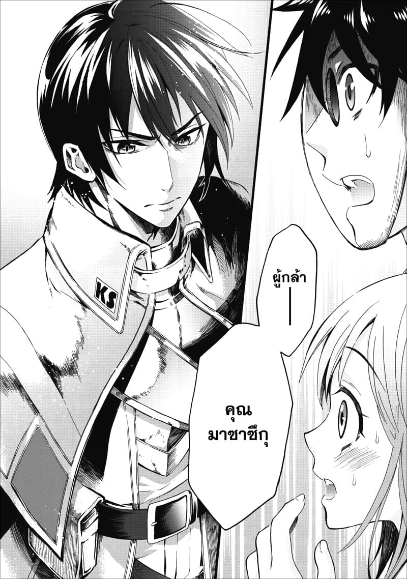 Boken ka ni Narou! 6 (3)