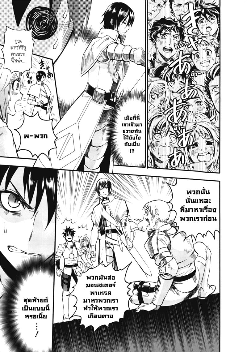 Boken ka ni Narou! 6 (4)