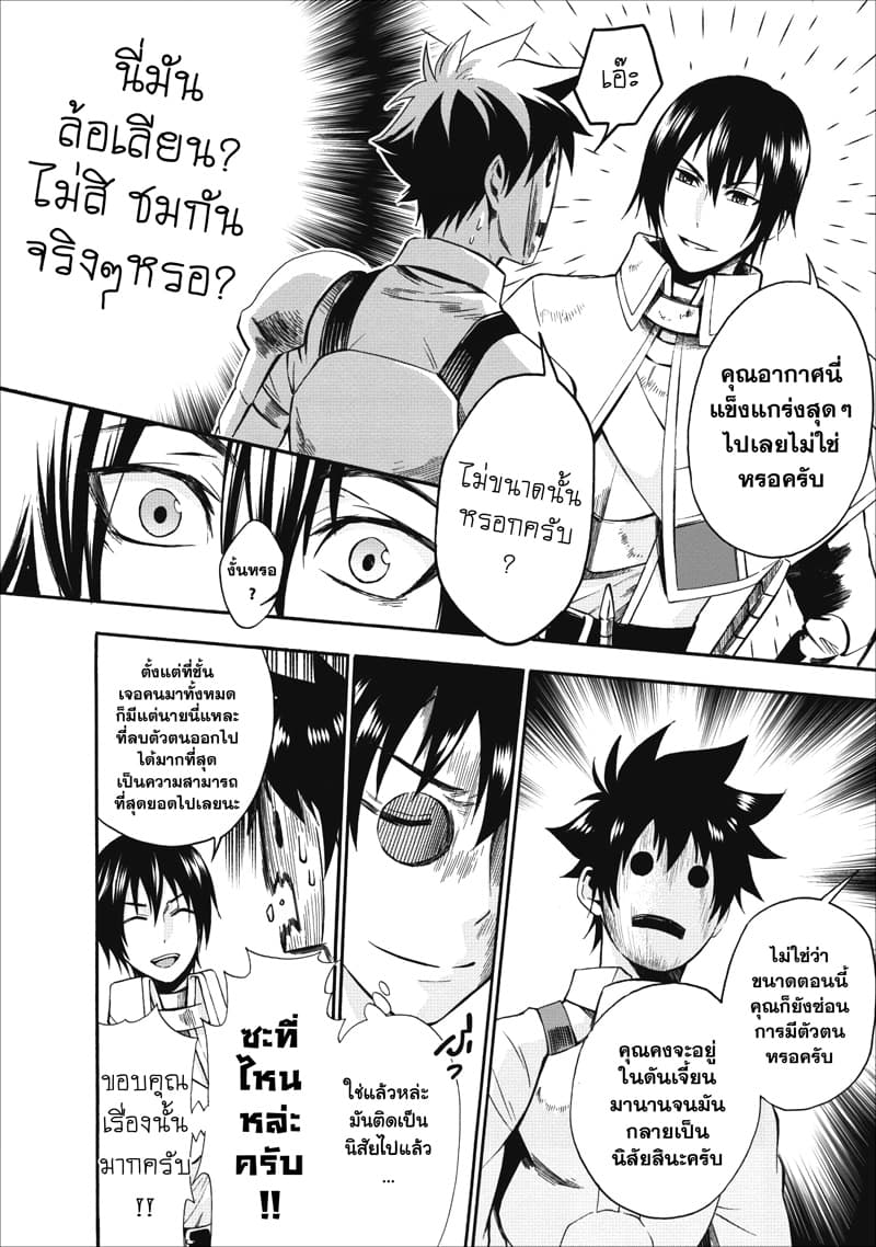 Boken ka ni Narou! 6 (9)