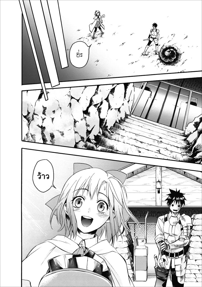 Boken ka ni Narou! 7 (14)