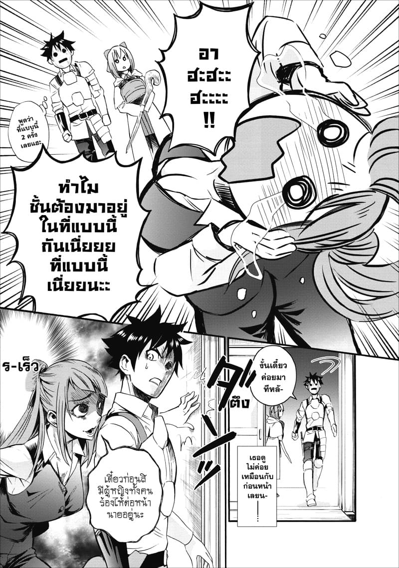 Boken ka ni Narou! 7 (19)