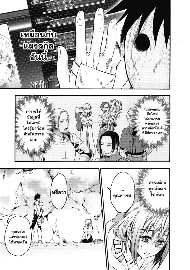 Boken ka ni Narou! 7 (3)