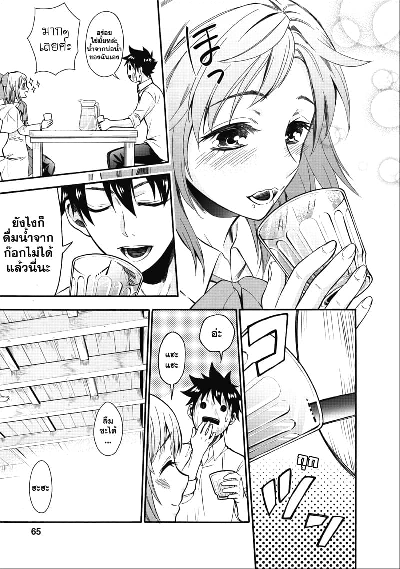 Boken ka ni Narou! 7 (31)