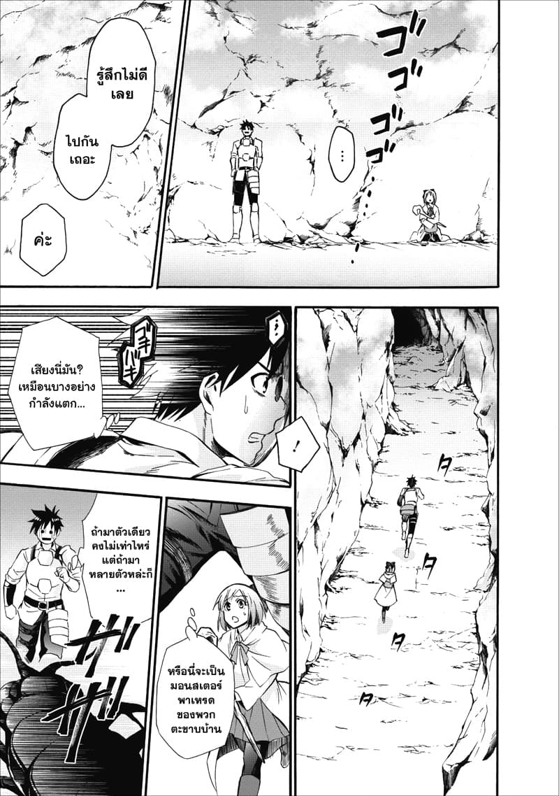 Boken ka ni Narou! 7 (7)