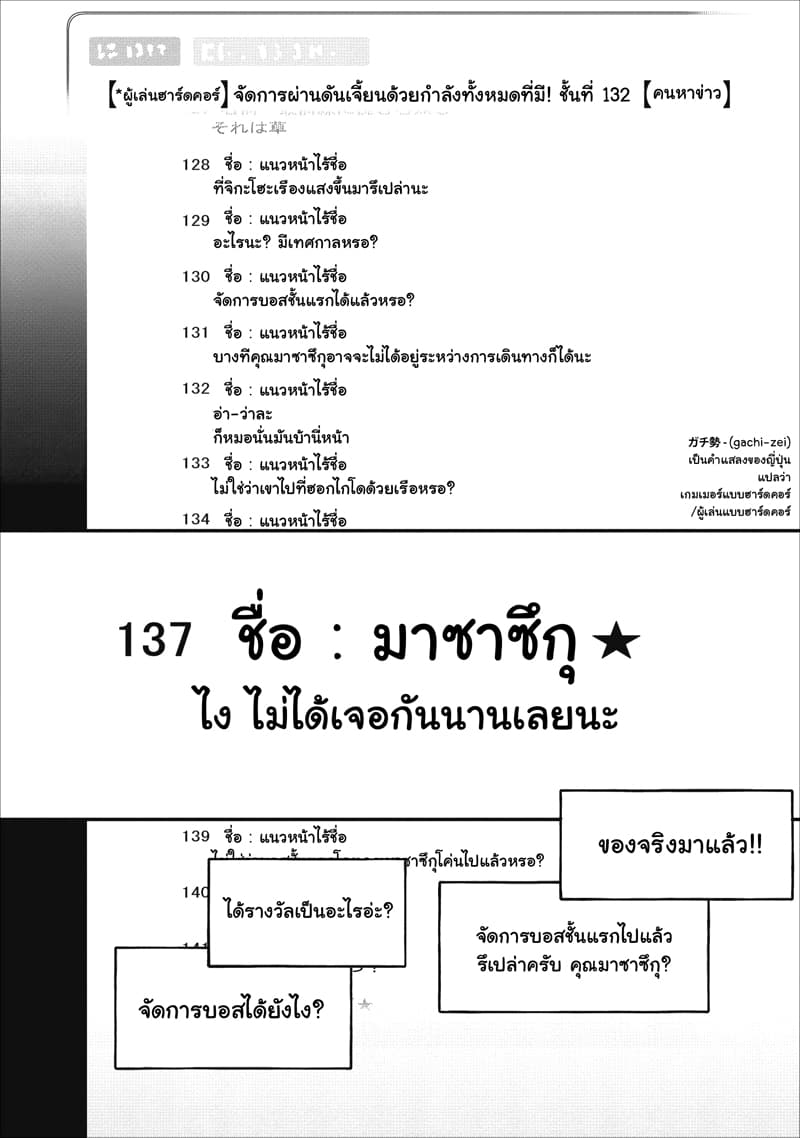 Boken ka ni Narou! 8 (1)