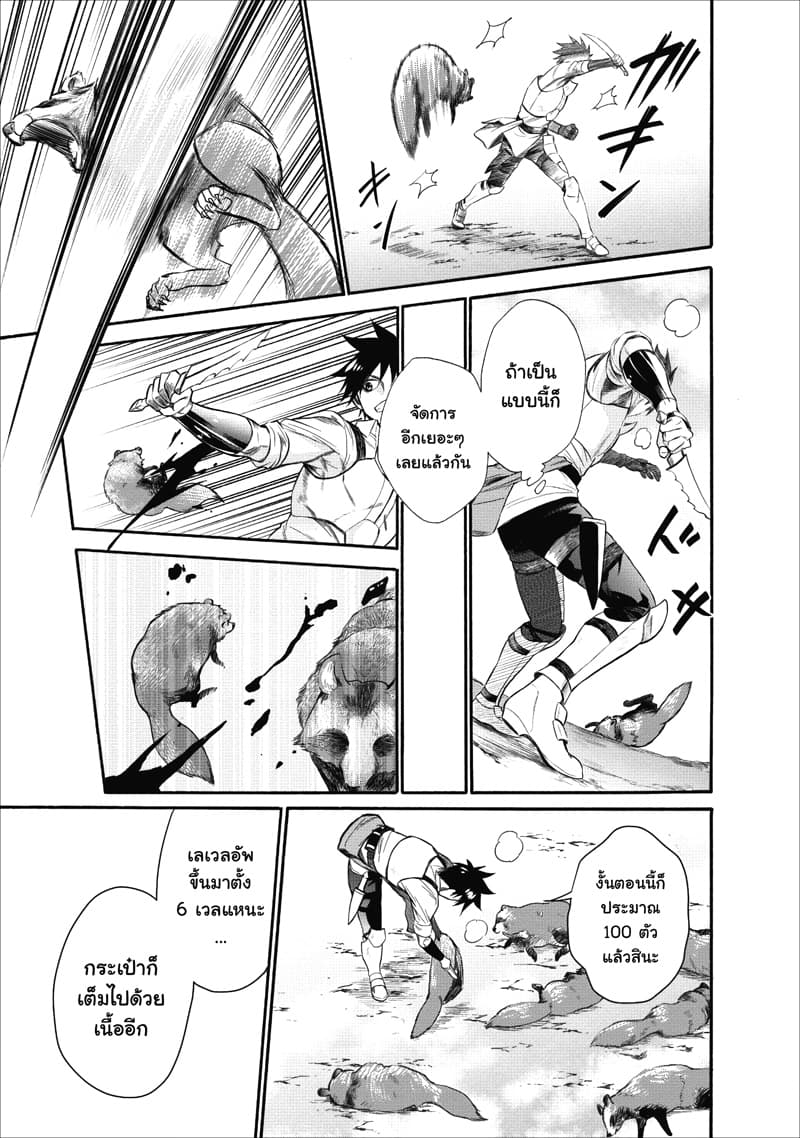 Boken ka ni Narou! 8 (12)