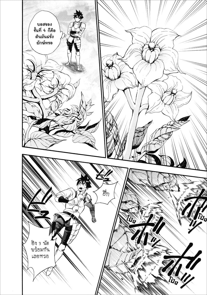 Boken ka ni Narou! 8 (23)