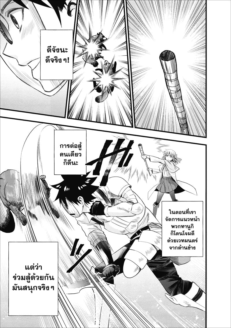 Boken ka ni Narou! 9 (16)