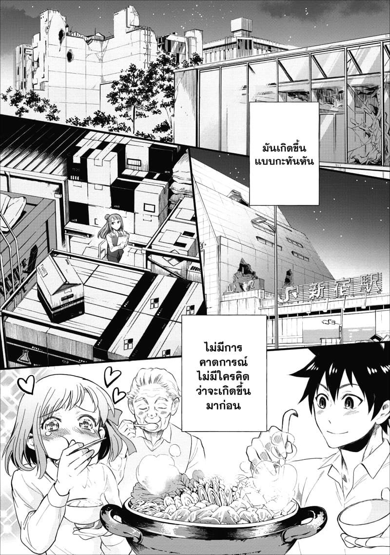 Boken ka ni Narou! 9 (21)