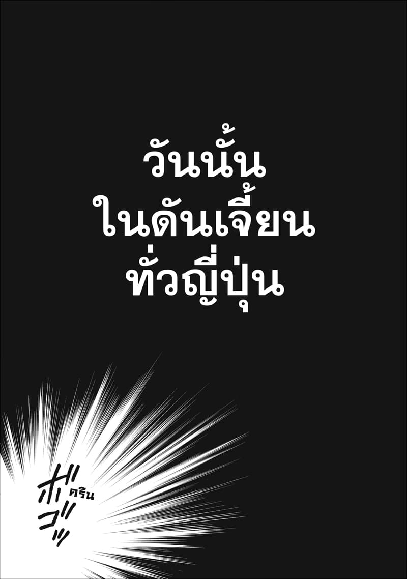 Boken ka ni Narou! 9 (22)