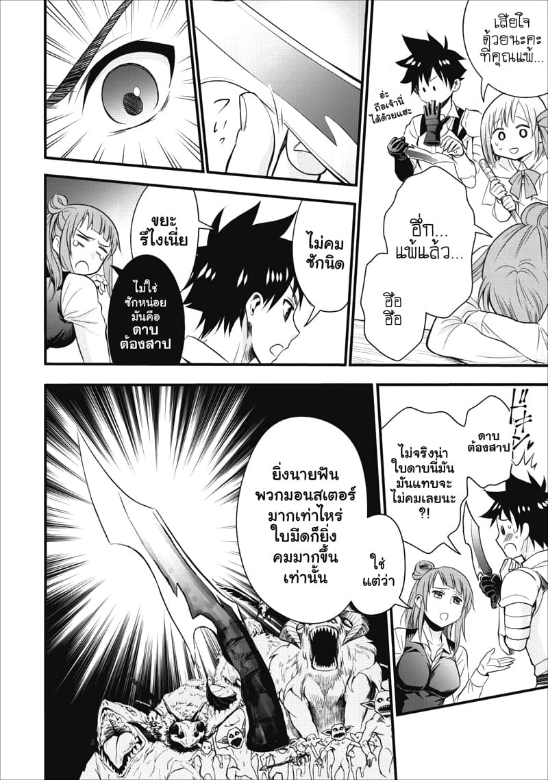 Boken ka ni Narou! 9 (9)