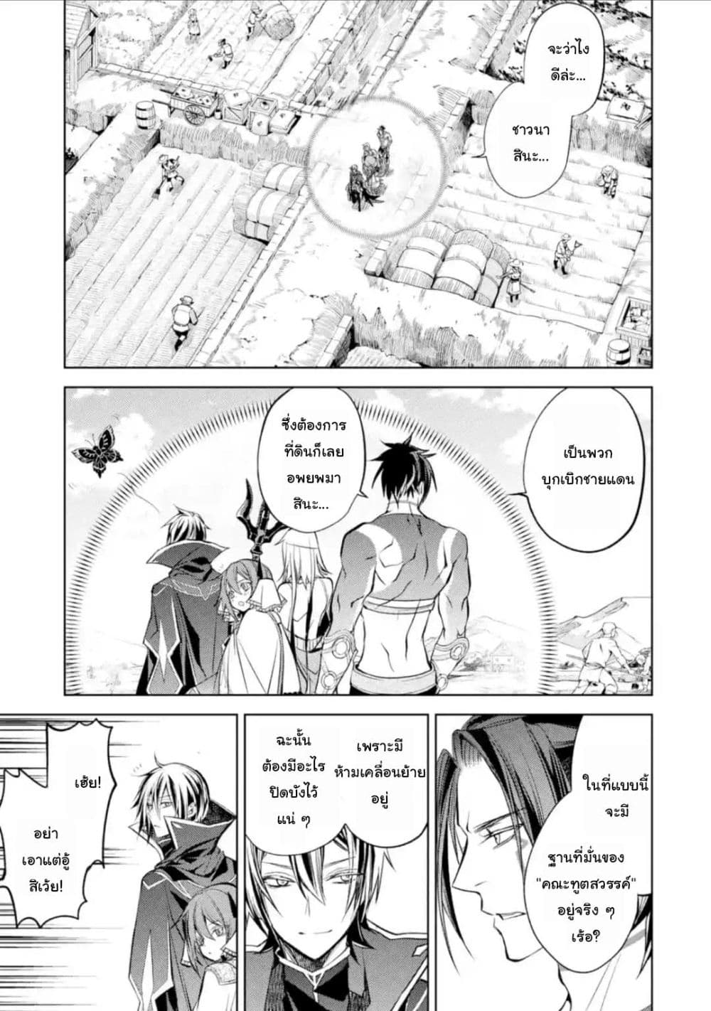 Senmetsumadou 12 2 (10)