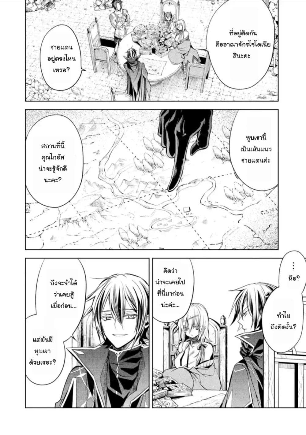 Senmetsumadou 12 2 (3)