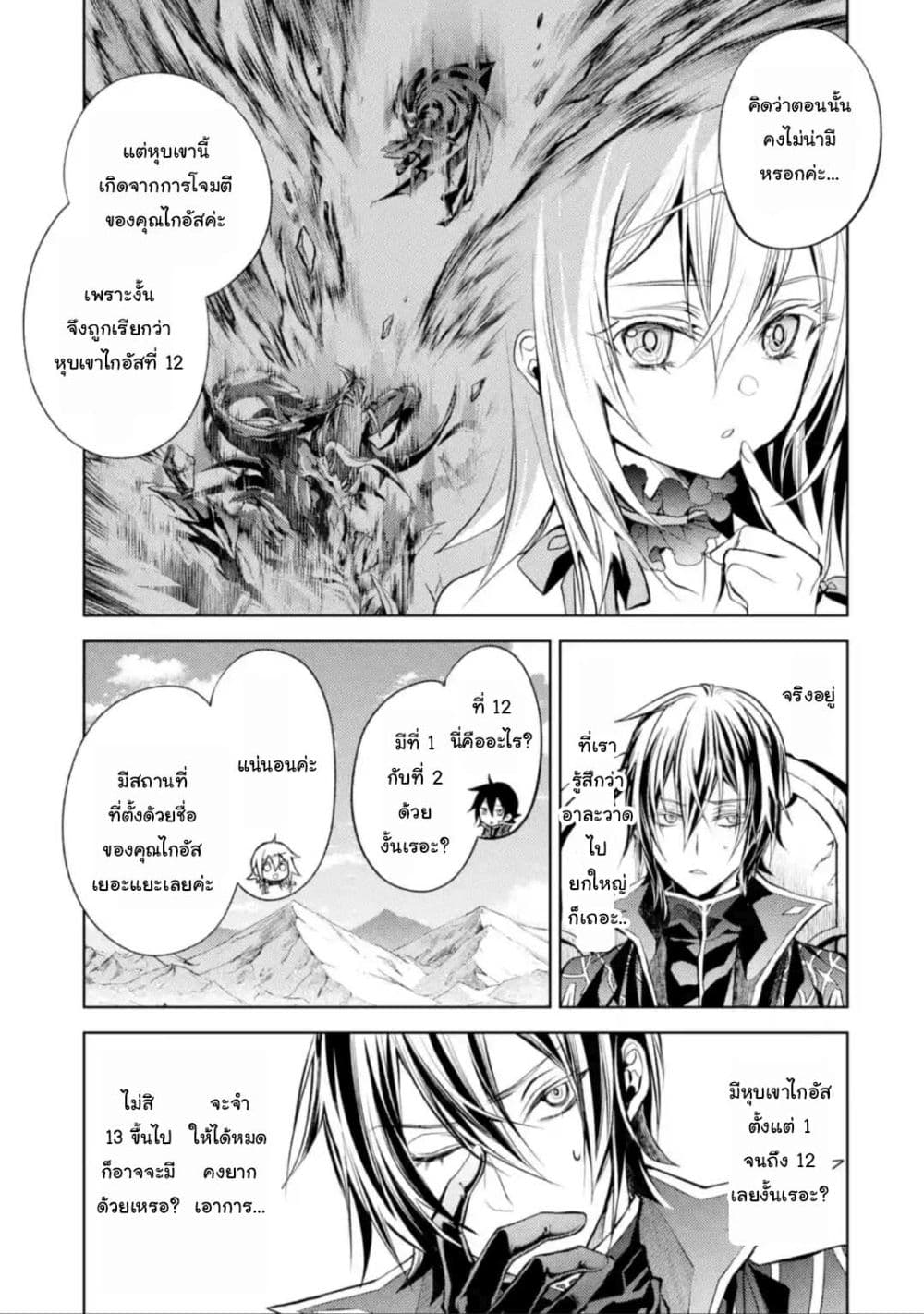 Senmetsumadou 12 2 (4)