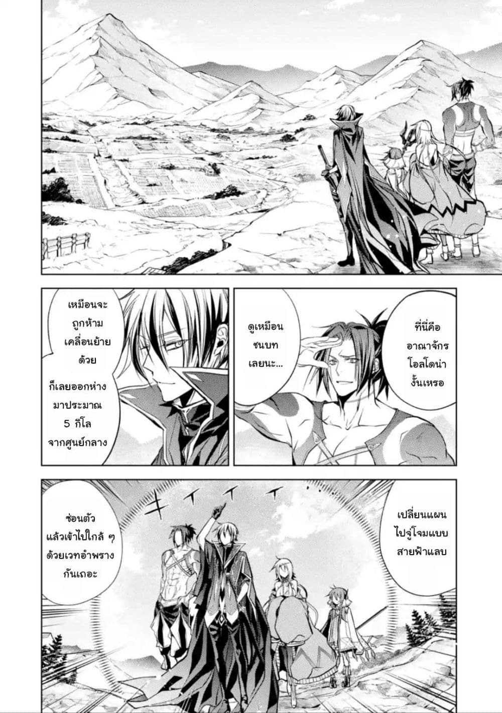 Senmetsumadou 12 2 (9)