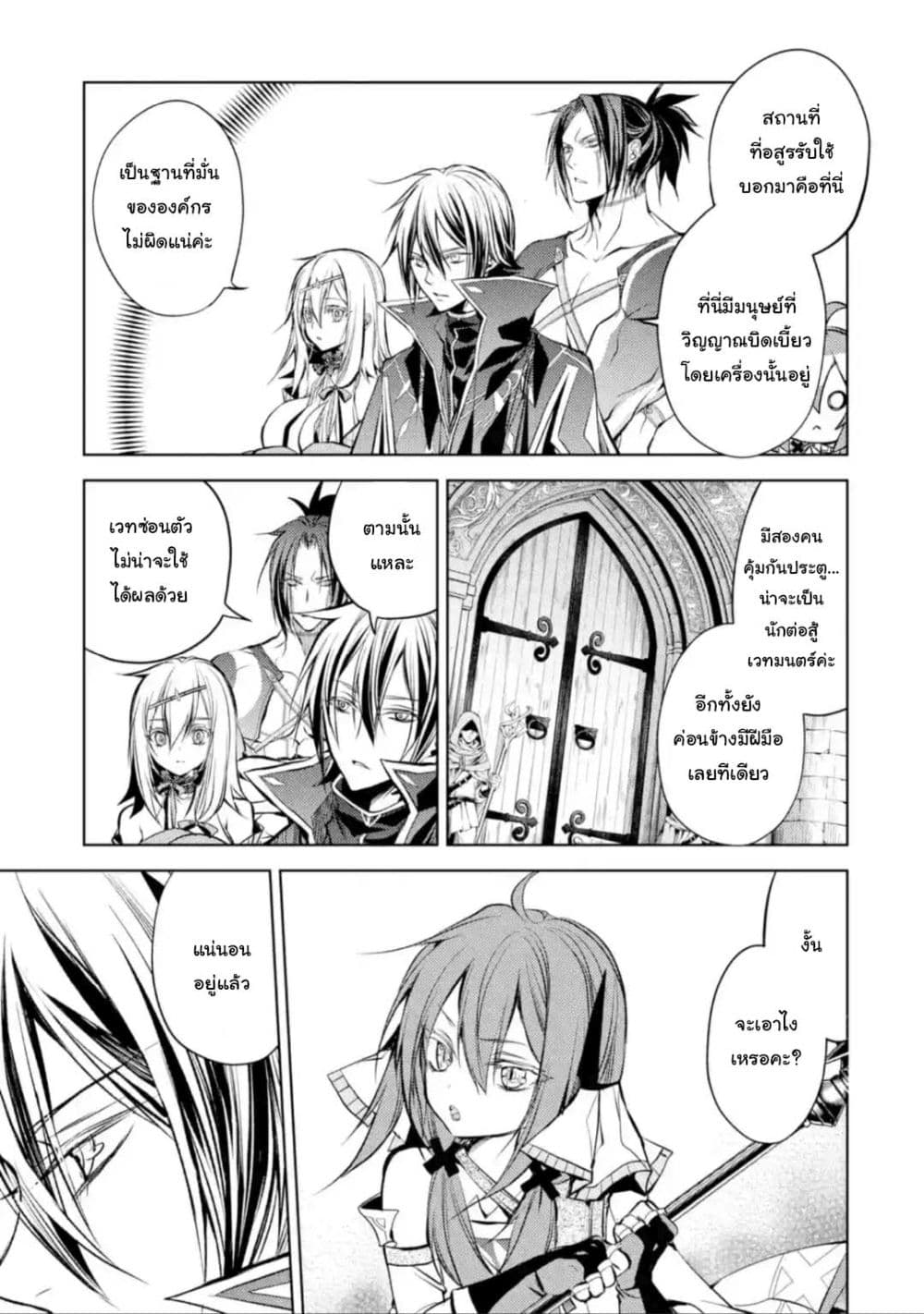 Senmetsumadou 12 3 (3)