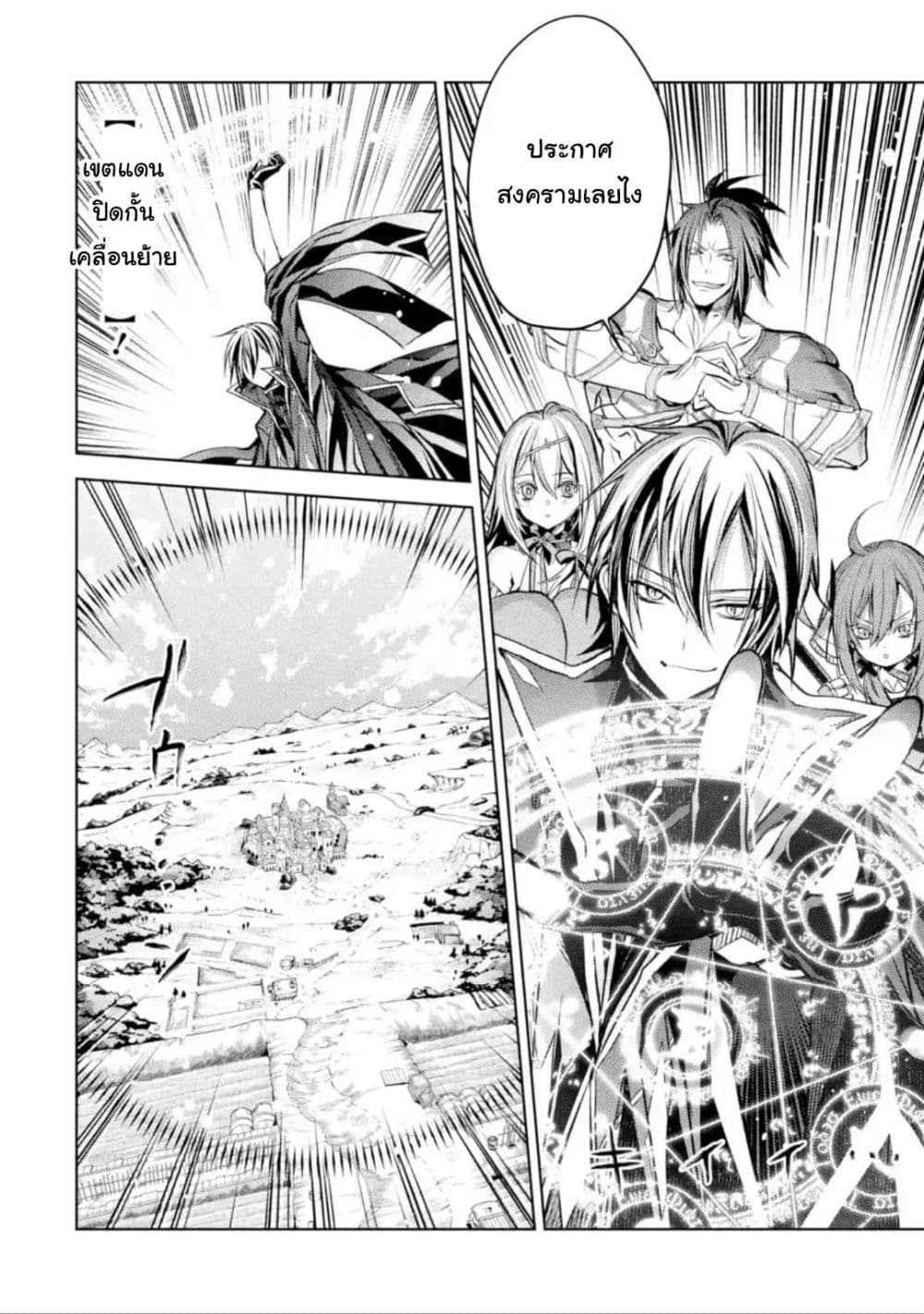 Senmetsumadou 12 3 (4)